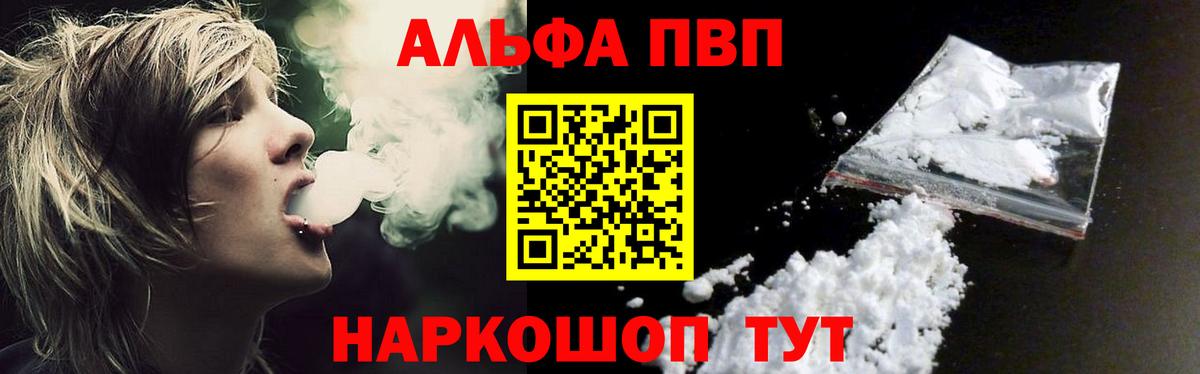 Alfa_PVP мука Якутск