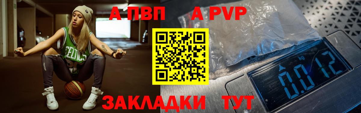 Alpha-PVP крисы CK  Вход с VPN  А ПВП крисы CK  Alpha-PVP СК  купить наркоту  Якутск 