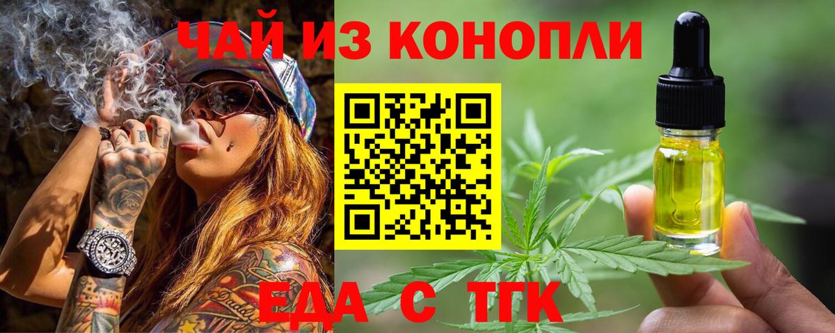 Якутск  Cannafood марихуана  Вход с VPN 