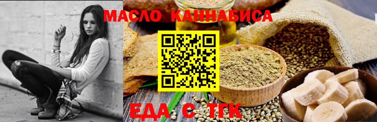 Печенье с ТГК марихуана Якутск