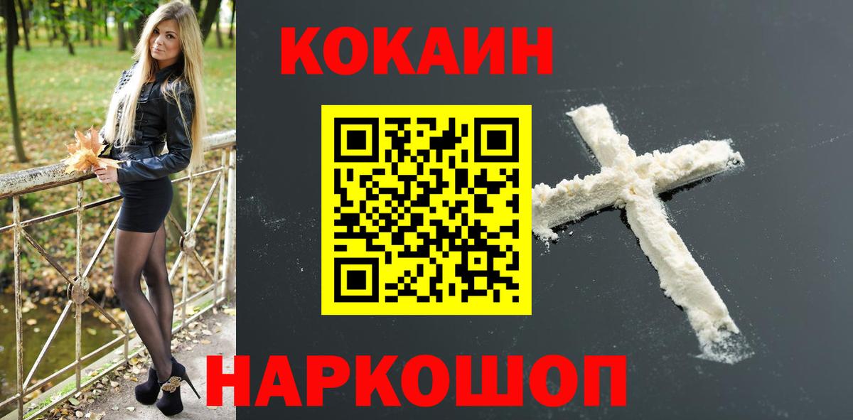 Cocaine VHQ  COCAIN 99%  Якутск  Cocaine  Вход с VPN 