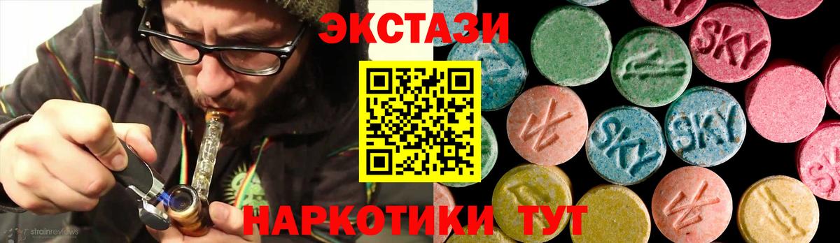Якутск  Ecstasy XTC  Ecstasy  Вход с VPN 