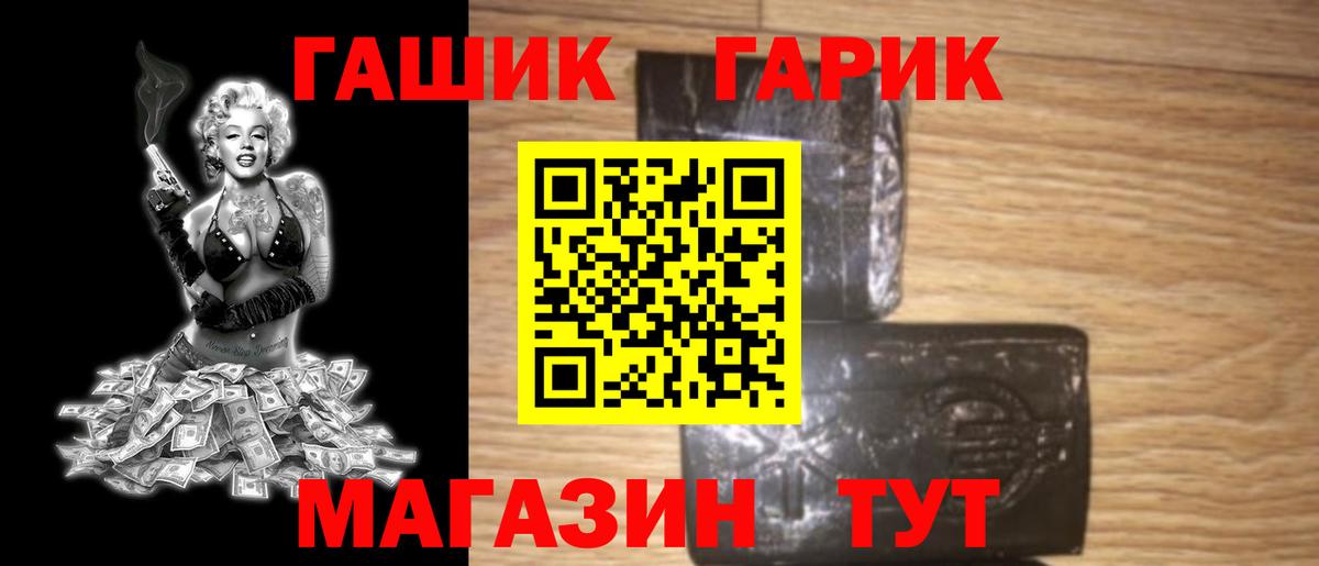 Гашиш хэш Якутск