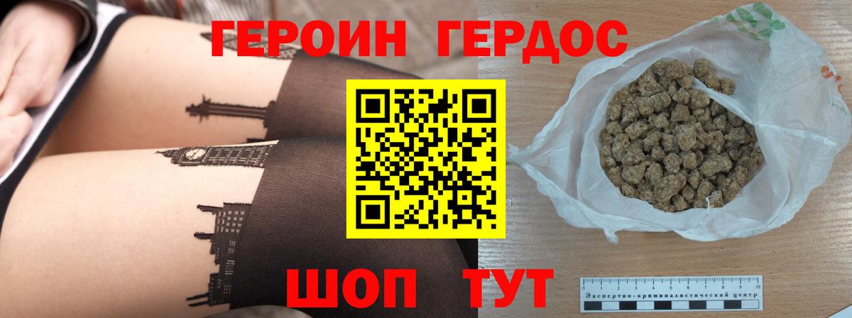 Героин афганец  Вход с VPN  Якутск 