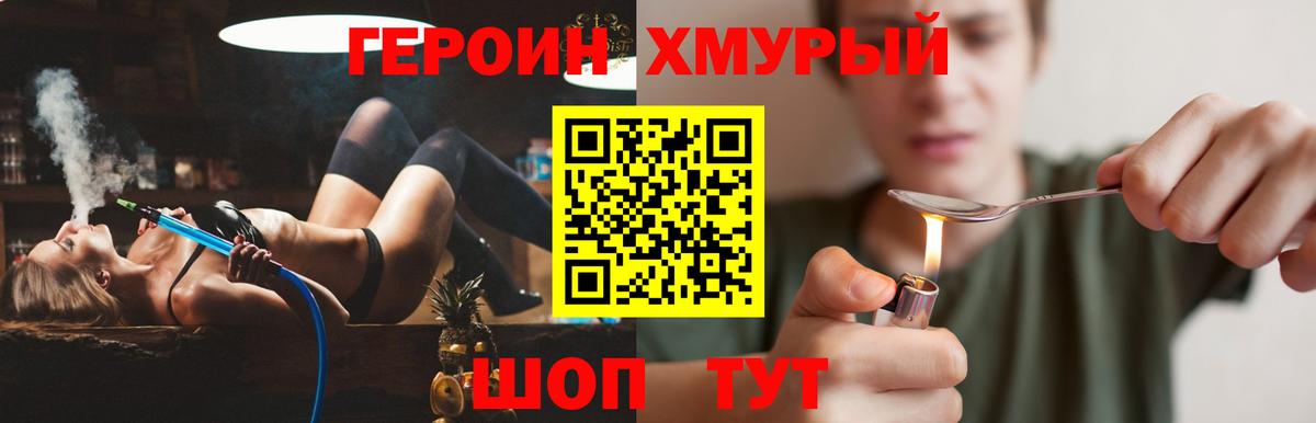 ГЕРОИН афганец Якутск
