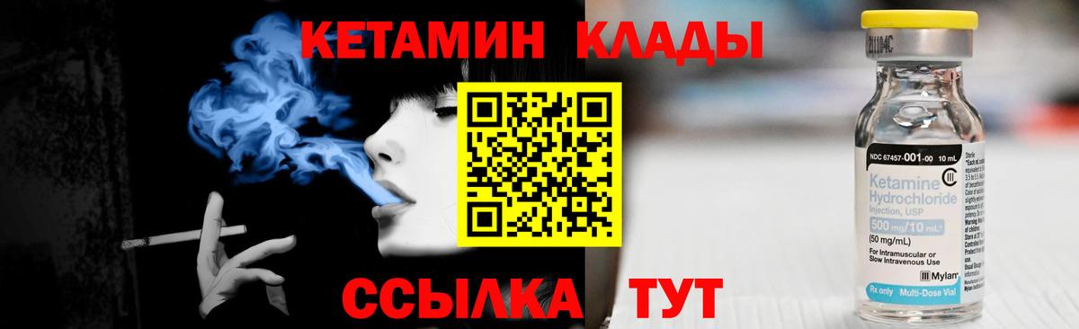 Якутск  Кетамин VHQ  Кетамин ketamine  Вход с VPN 