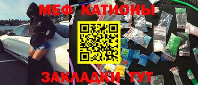 мефедрон VHQ Кинель