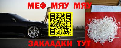 мефедрон VHQ Кинель
