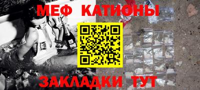 мефедрон VHQ Кинель