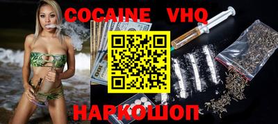 мефедрон VHQ Кинель