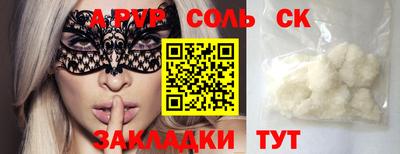 spice Кингисепп