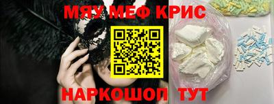 мефедрон VHQ Кинель