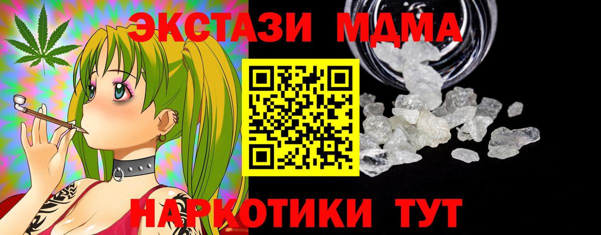 Якутск  МДМА молли  Вход с VPN  МДМА кристаллы 