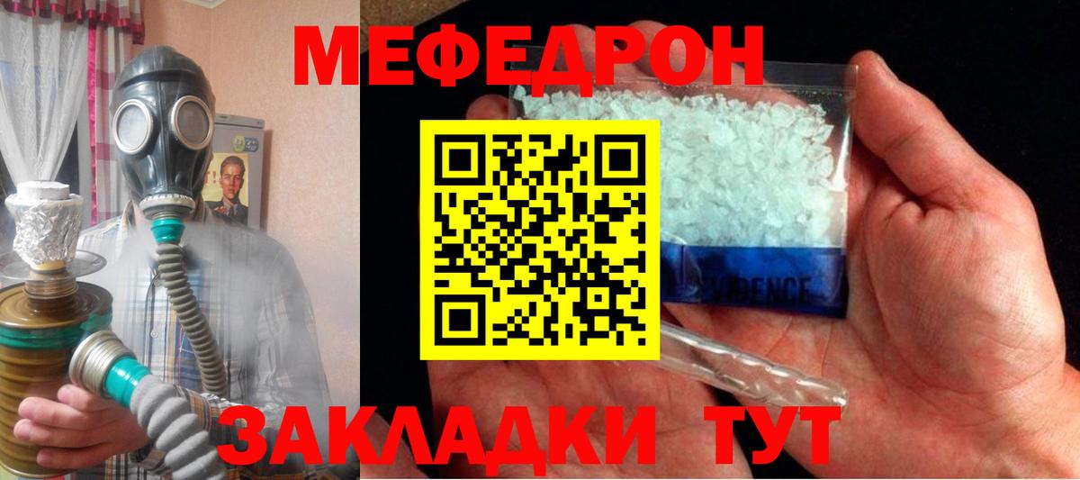 Якутск  МЕФ 4 MMC  МЕФ  купить наркотик  Вход с VPN 