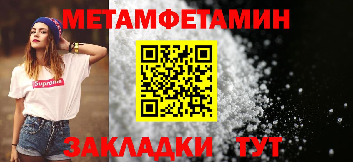 МЕТАМФЕТАМИН кристалл  МЕТАМФЕТАМИН кристалл  Первитин  Вход с VPN  Якутск 