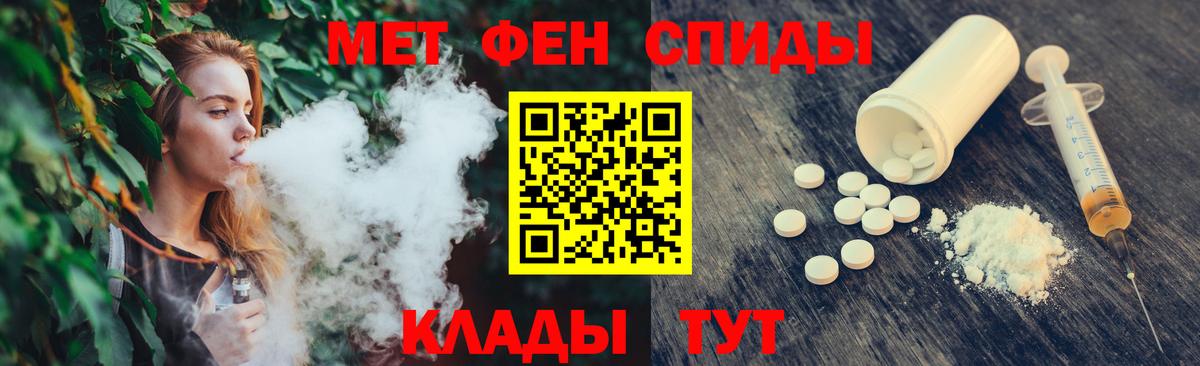 МЕТАМФЕТАМИН витя Якутск
