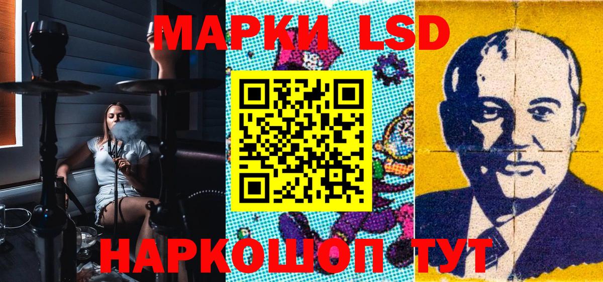 Марки NBOMe 1500мкг Якутск