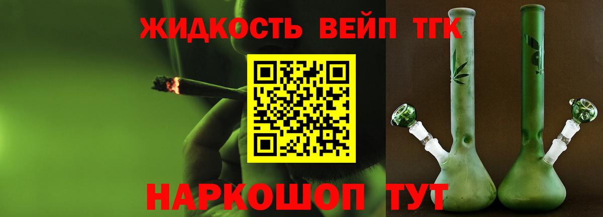 Дистиллят ТГК гашишное масло  Дистиллят ТГК вейп с тгк  Якутск  даркнет сайт  Вход с VPN 